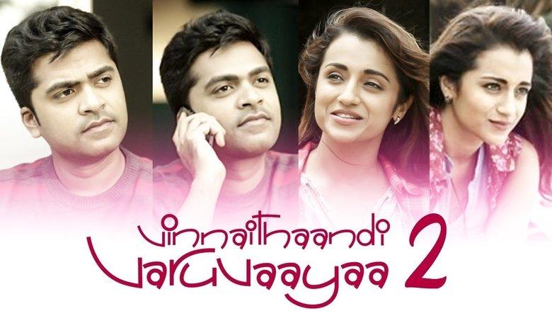 Karthik Dial Seytha Yenn image