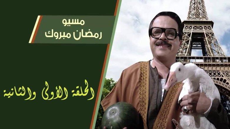 Misyou Ramadan Mabrouk Abul-Alamein Hamouda image