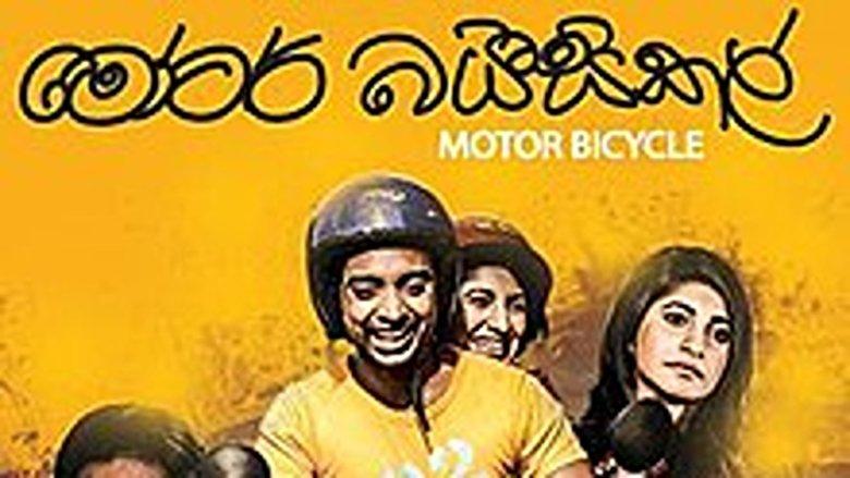 Motor Bicycle image