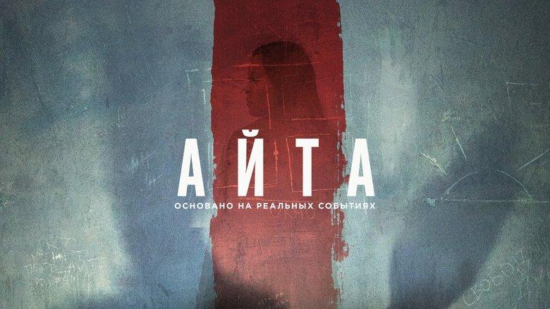 Aita image