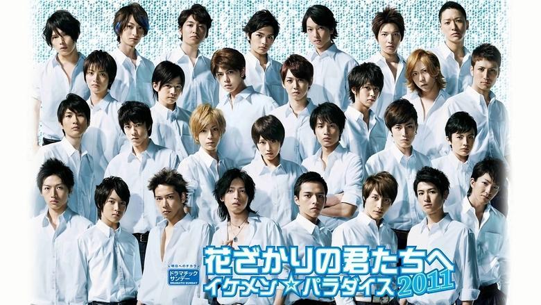 HANA-KIMI 2011 image