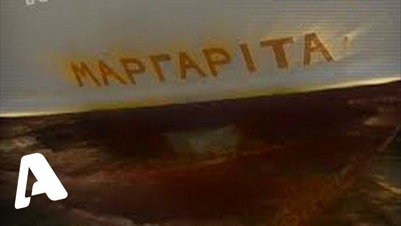Μαργαρίτα image