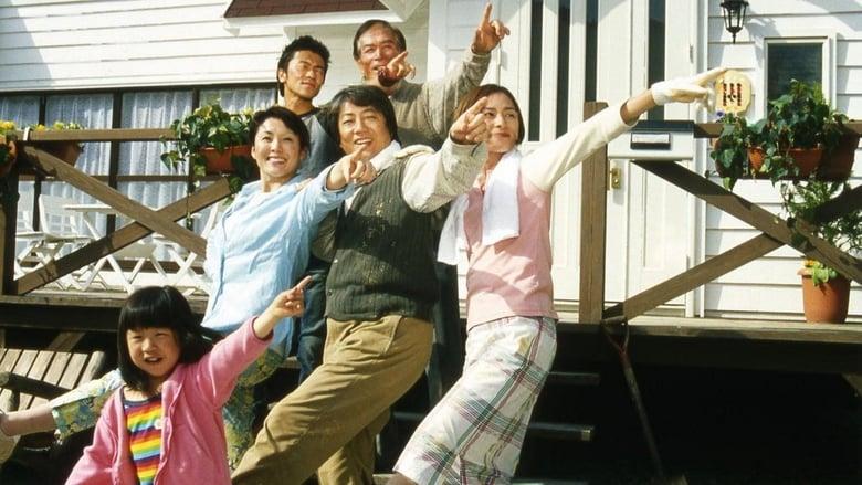 The Happiness of the Katakuris image