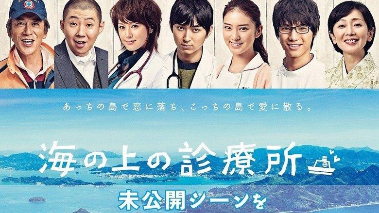 Clinic on the Sea image