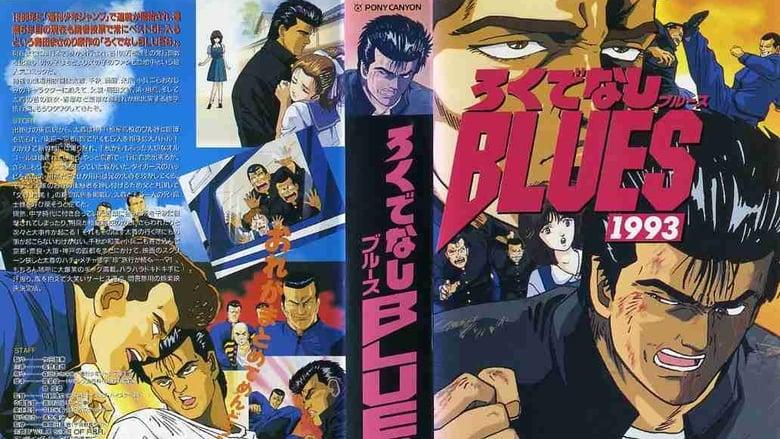Rokudenashi Blues 1993 image