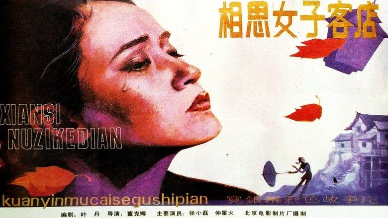 Xiang si nü zi ke dian image