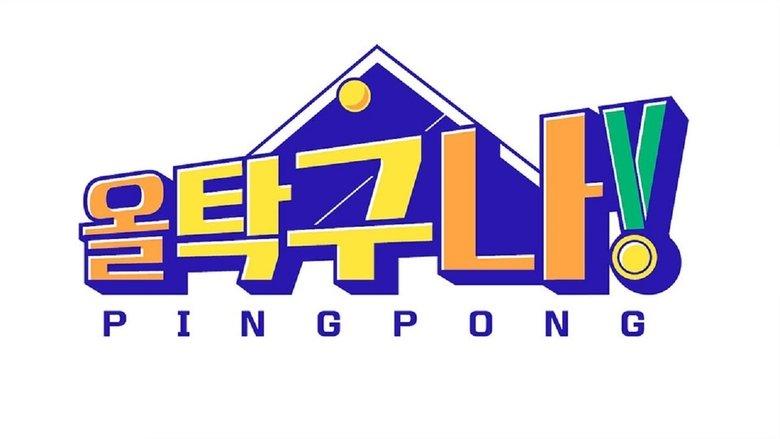 All That Pingpong image