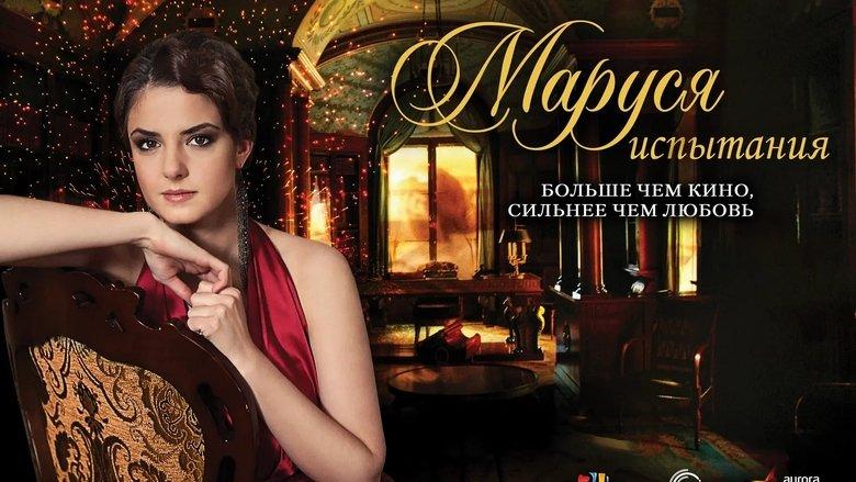 Marusya: The Trials image