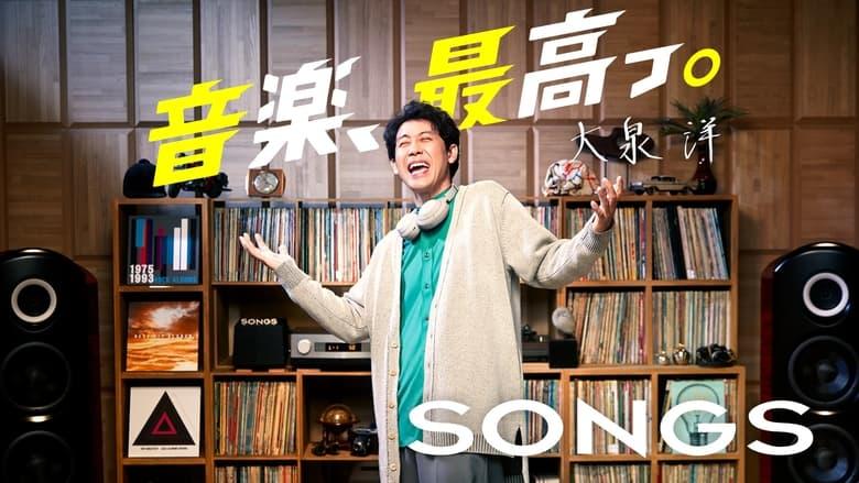SONGS image