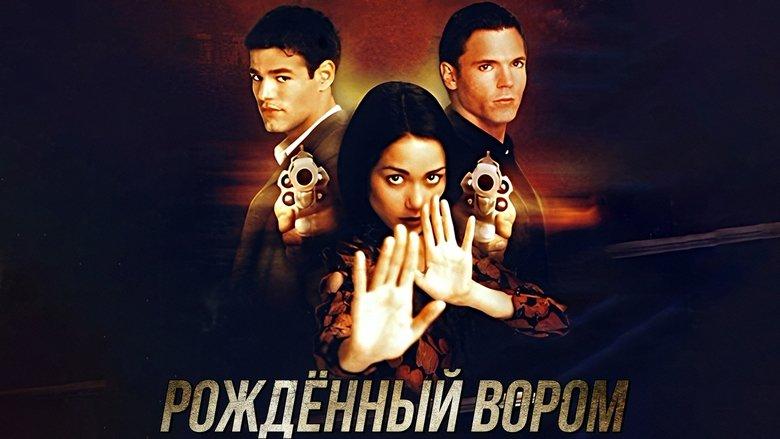 Once a Thief image