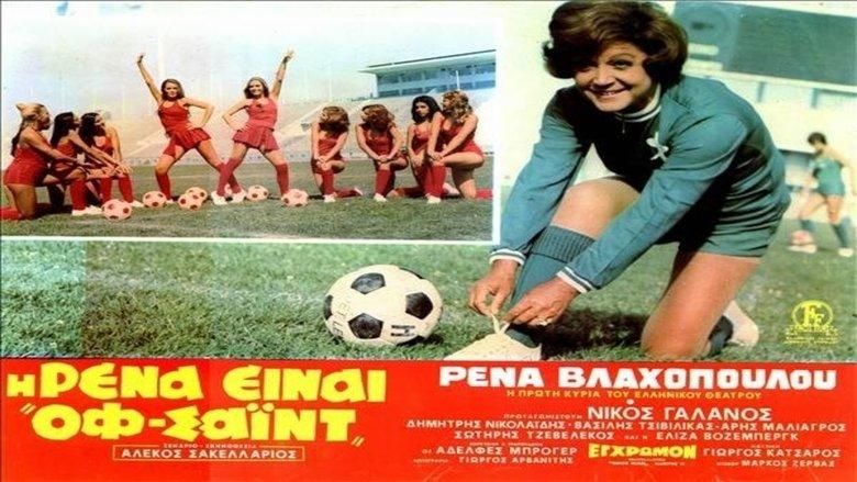 Rena is Off-Side image