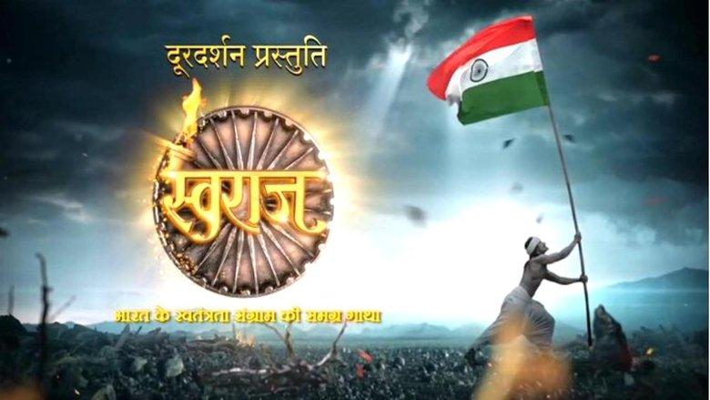 Swaraj image