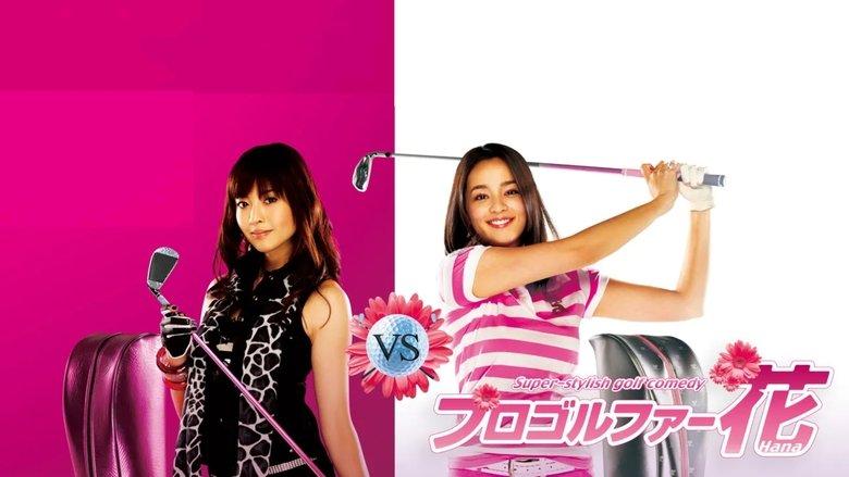 Pro Golfer Hana image