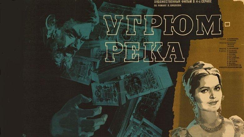 Угрюм-река image