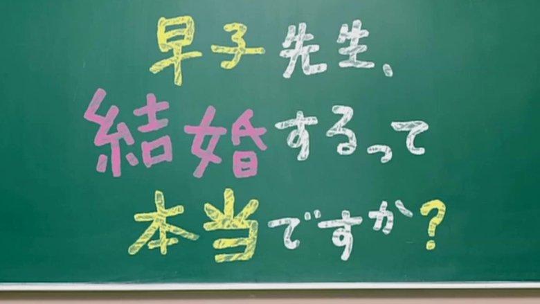 The Single Teacher Miss Hayako image