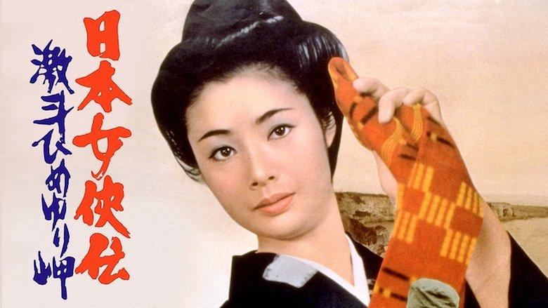 Trials of an Okinawa Village image