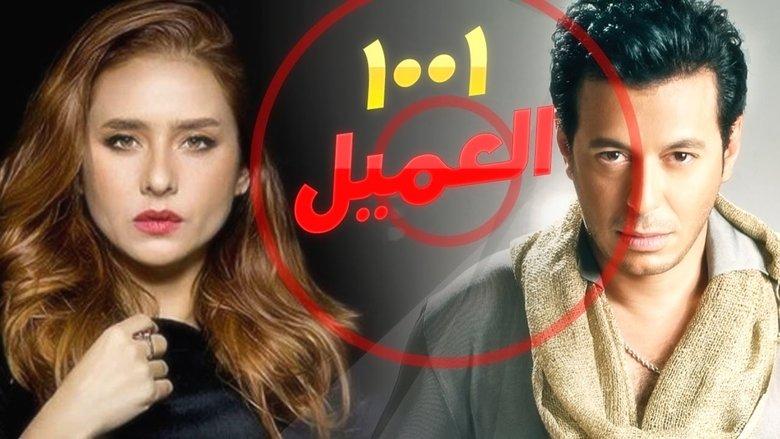 Al Ameel 1001 image