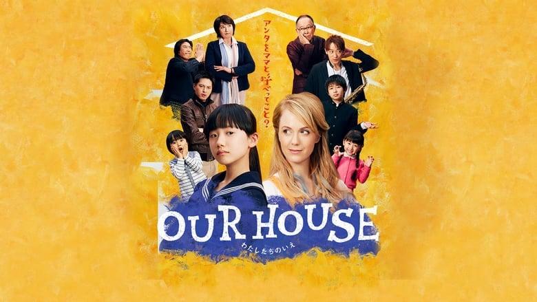 OUR HOUSE image