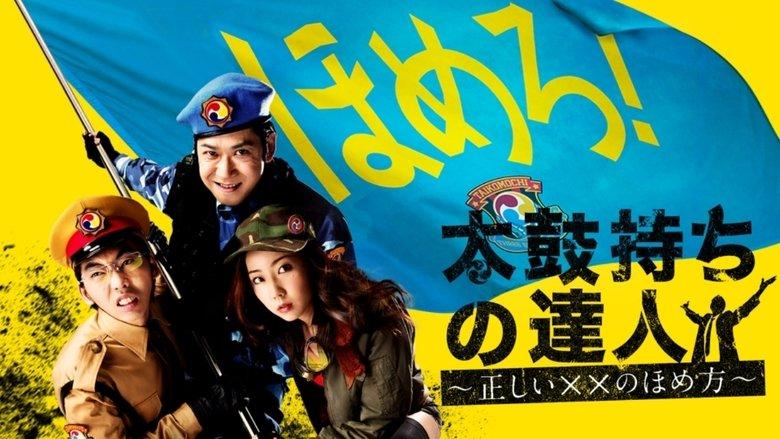 Taikomochi no tatsujin: Tadashii XX no homekata image