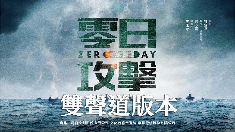 Zero Day image