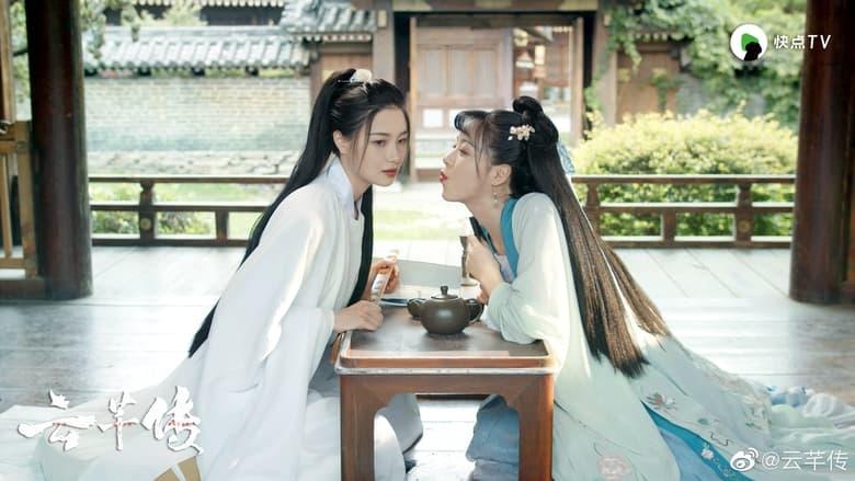 Legend of Yun Qian image