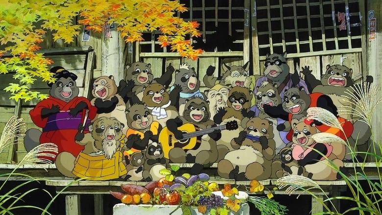 Pom Poko image