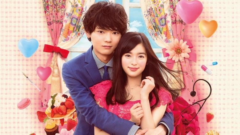 Mischievous Kiss: Love in Tokyo image