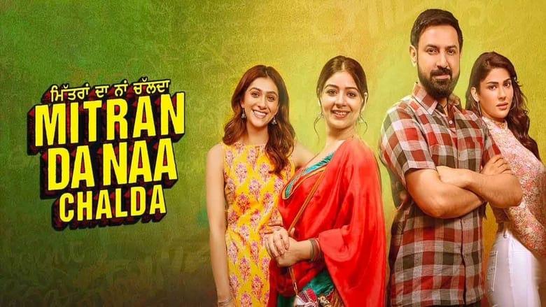 Mitran Da Naa Chalda image