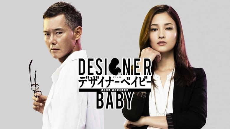 Designer Baby image