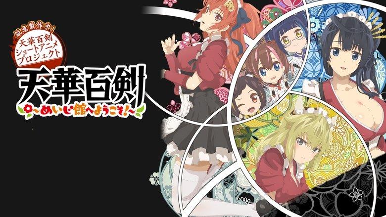 Tenka Hyakken: Welcome to Meiji Hall! image