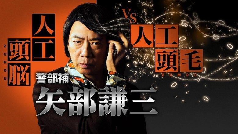 Keibuho Yabe Kenzo image
