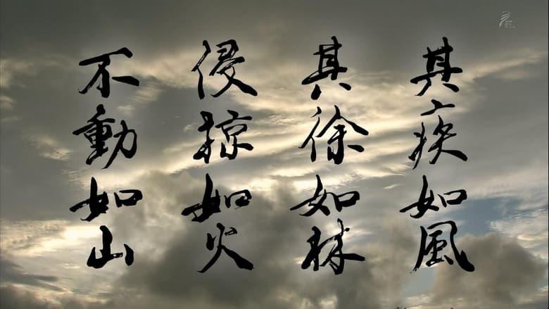 Samurai Banners image