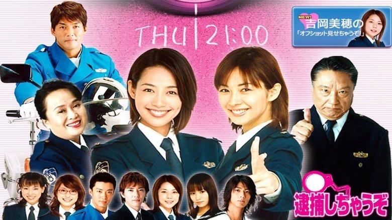 You're Under Arrest: The Drama image
