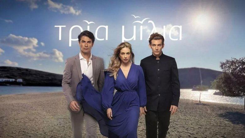 Tria Milia image