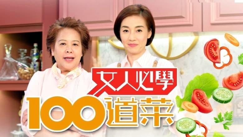 Lady Cook image