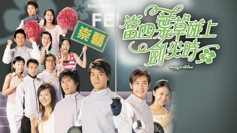 Hearts of Fencing image