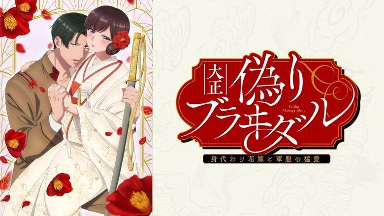 Taisho Era Contract Marriage ~ The Substitute Bride and a Soldier's Fierce Love image