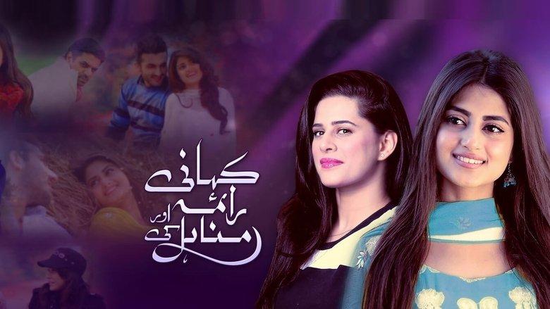 Kahani Raima Aur Manahil Ki image