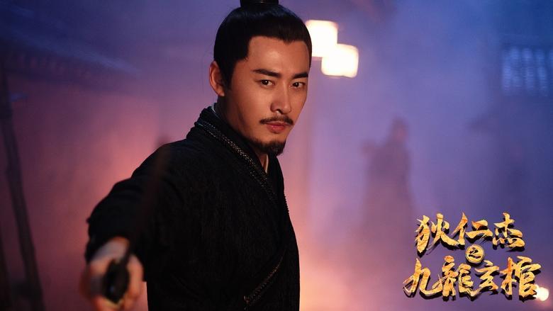 Detective Dee and Nine Dragon Coffin image
