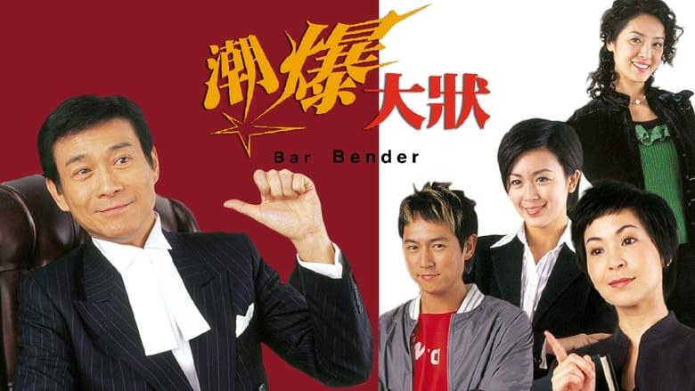 Bar Bender image
