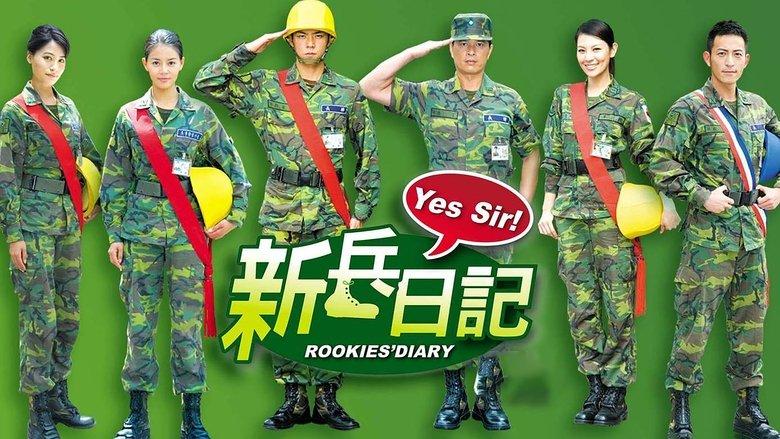 新兵日记 image