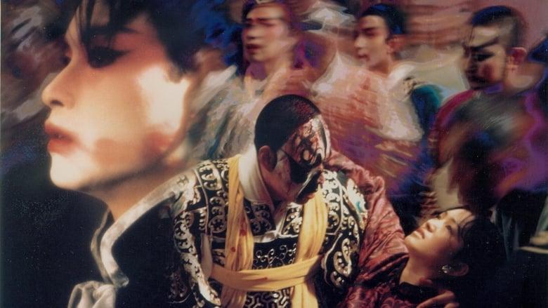 Farewell My Concubine image