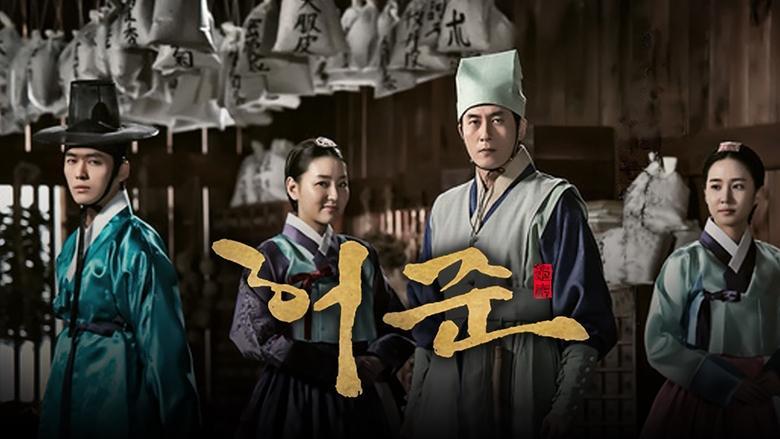 Hur Jun, The Original Story image