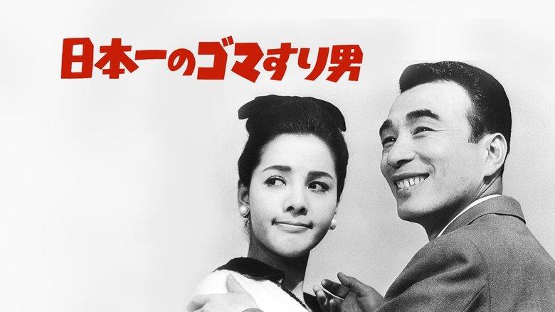 The Best Playboy In Japan image