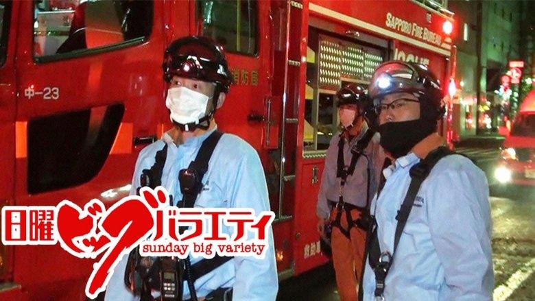 緊急車両24時 image