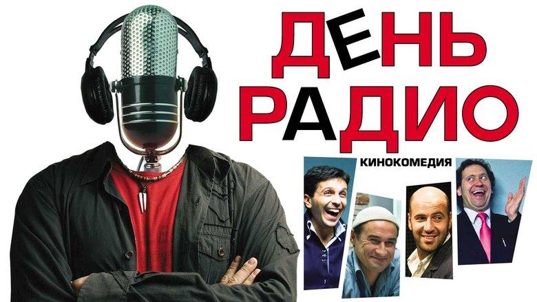 Radio Day image