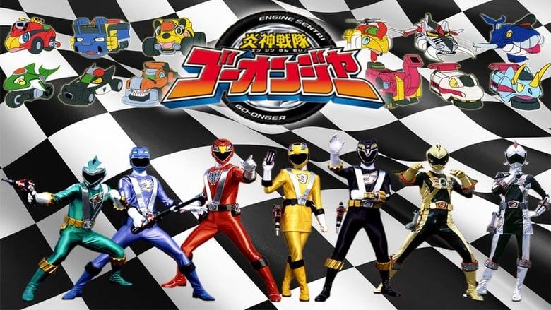 Engine Sentai Go-Onger: Bom Bom! Bom Bom! Net de Bong!! image