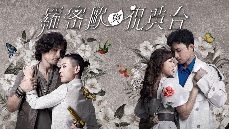 Romeo And His Butterfly Lover image