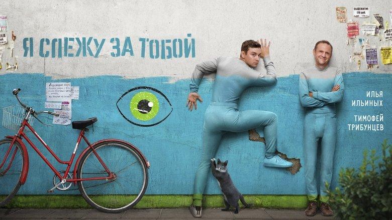 I'm Watching You image