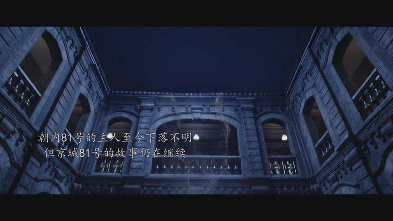 The House That Never Dies II image